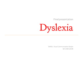 Final presentation



Dyslexia
  SMWU.	
 