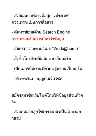 -


-   Search Engine


-       “Work@home”

-

-

-

-




-
 