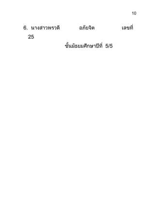 10


6.
     25
          55
 