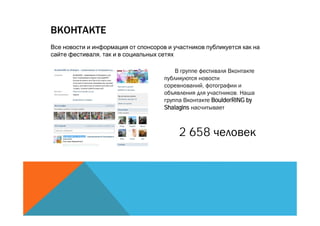 ,




                ,
                             .
                    BoulderRING by
    Shalagins



         2 658
 