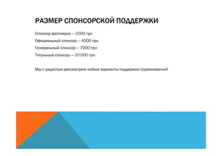 – 2000
   – 4000
  – 7000
– 20 000


            !
 