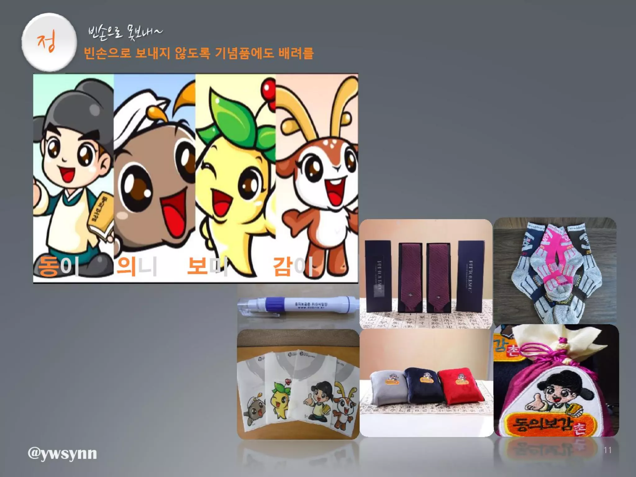 [2012 체인지온] 촌놈 날다 - 신용욱