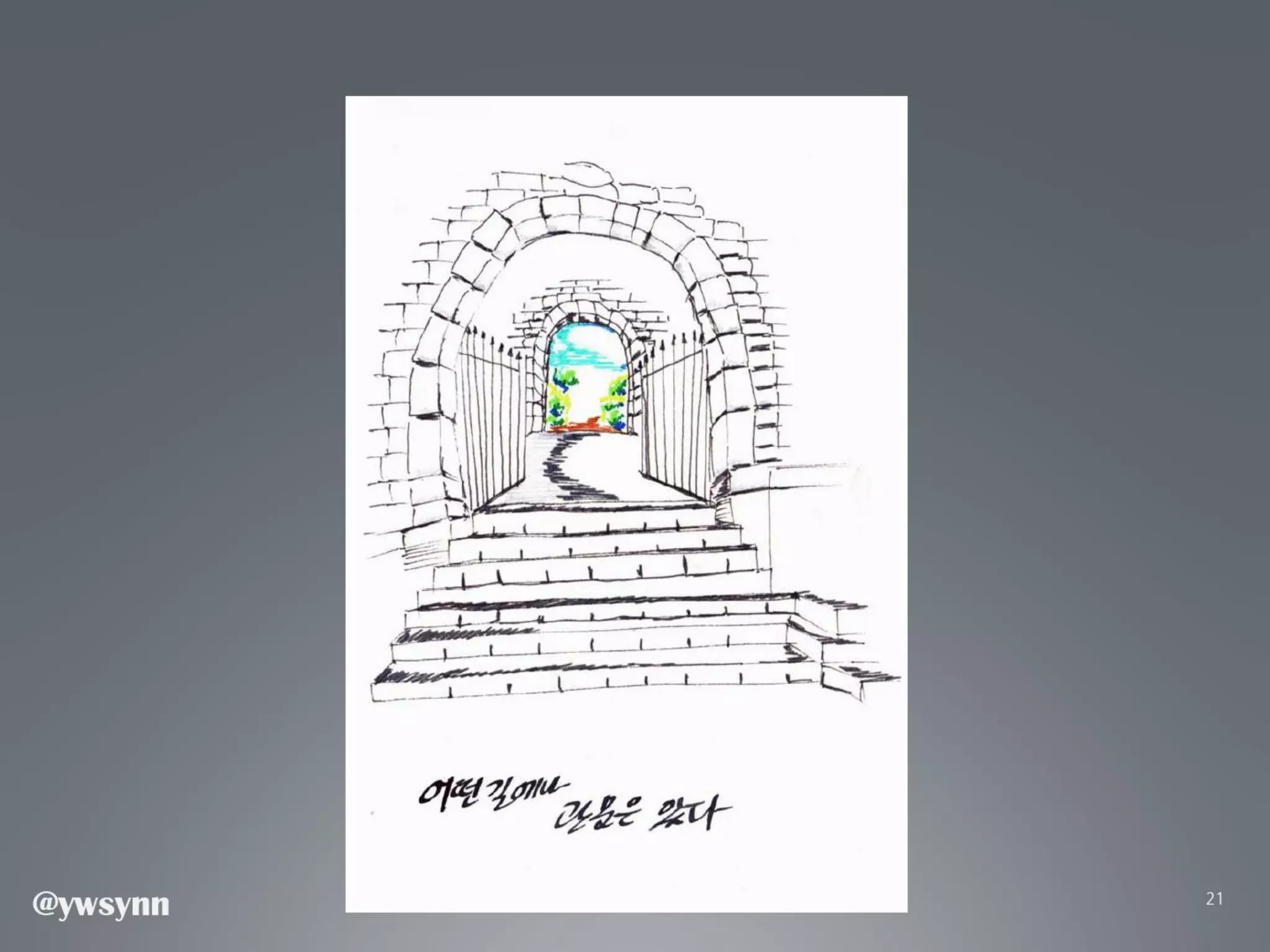 [2012 체인지온] 촌놈 날다 - 신용욱