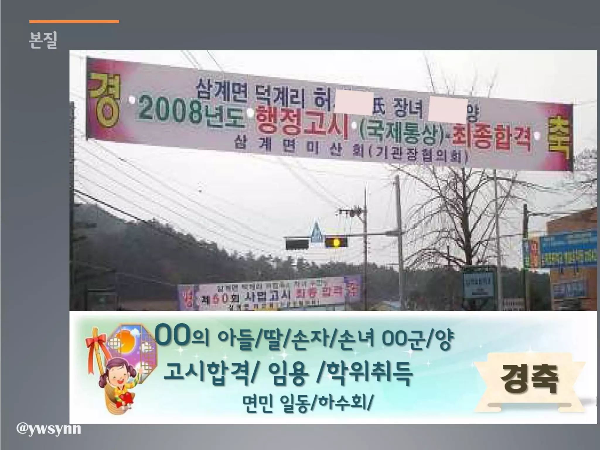 [2012 체인지온] 촌놈 날다 - 신용욱