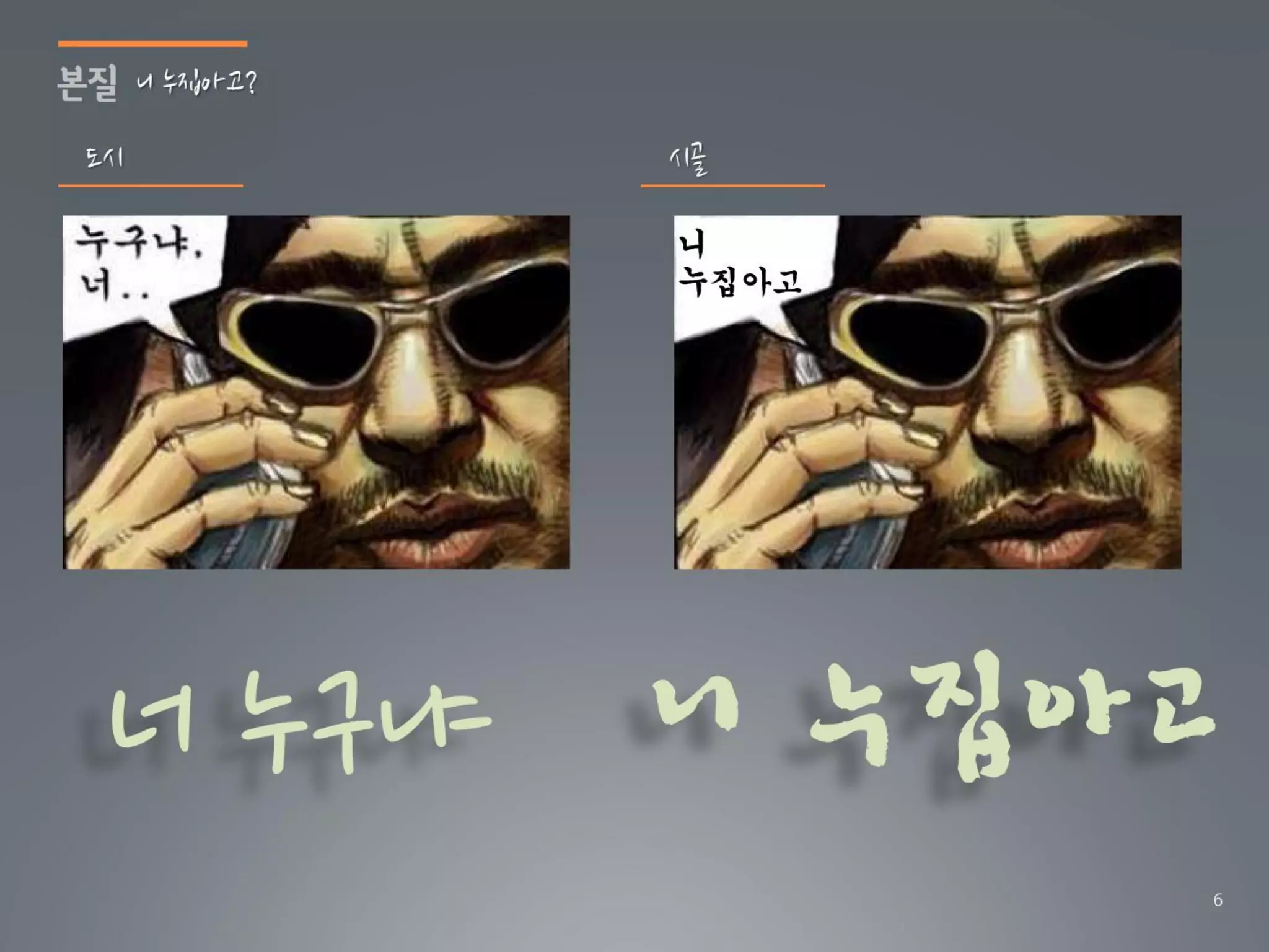 [2012 체인지온] 촌놈 날다 - 신용욱