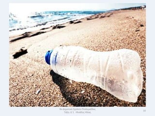 9ο Δθμοτικό Σχολείο Πτολεμαΐδασ
                                  10
    Τάξθ: Δϋ1 Θλιάδθσ Θλίασ
 