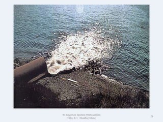 9ο Δθμοτικό Σχολείο Πτολεμαΐδασ
                                  29
    Τάξθ: Δϋ1 Θλιάδθσ Θλίασ
 