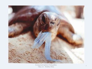 9ο Δθμοτικό Σχολείο Πτολεμαΐδασ
                                  7
    Τάξθ: Δϋ1 Θλιάδθσ Θλίασ
 