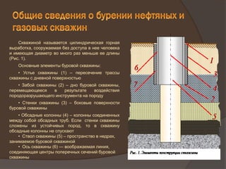 Технология производства металлических конструкций с устройством для бурения скважин
