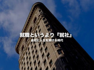 副業推奨とオープンソース 俺聞け4