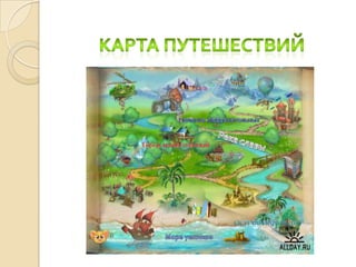 звездный 4в