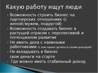 4 шага к успеху | PPT