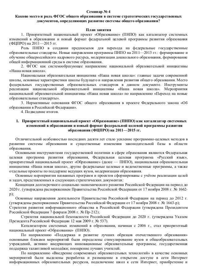2015 Год Новое В Образовании