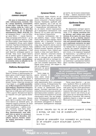 Коли ми святкуємо день святого миколая