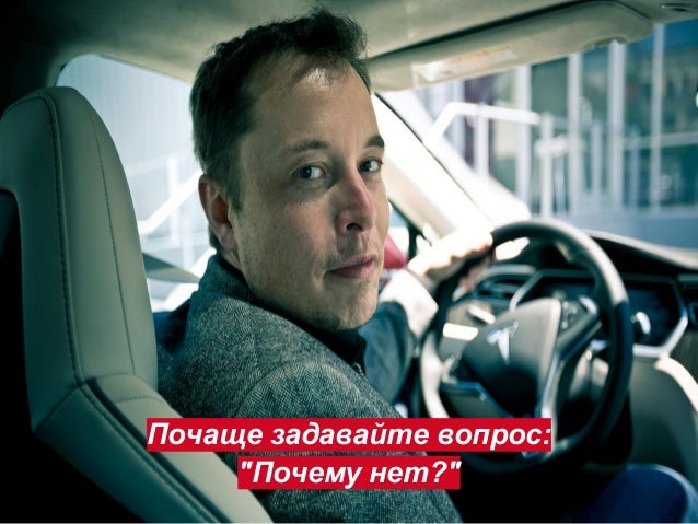 Машины элона маска