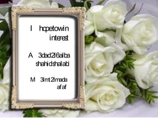 A3dad 2l6alba  shahid shalabi I hope to win interest M3lmt 2lmada afaf 