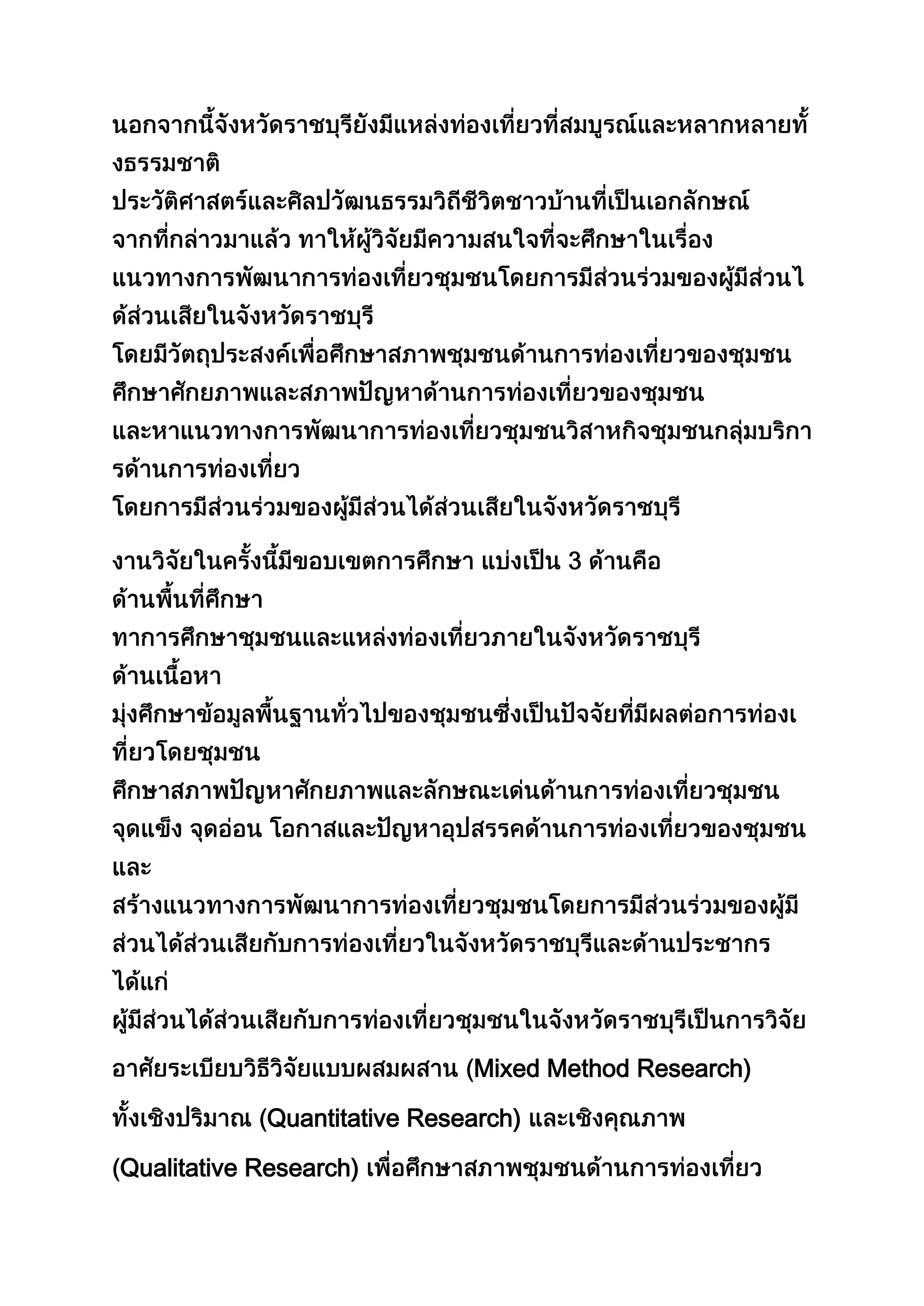 Mixed Method Research)
Quantitative Research)
Qualitative Research)