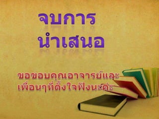 บทที่4