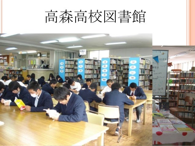 Team Takamori 高森高校チーム 世代をつなぐ図書館 Team Takamori 高森高校チーム 世代をつなぐ図書館