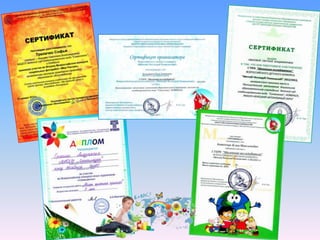 Ивахова С.В., Абдуллаева Э.Т., Болковенко О.А. Чудо-чадо (практико-ориентированный проект, направленный на поддержку одаренных детей)4