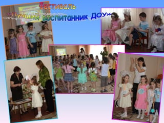 Ивахова С.В., Абдуллаева Э.Т., Болковенко О.А. Чудо-чадо (практико-ориентированный проект, направленный на поддержку одаренных детей)4