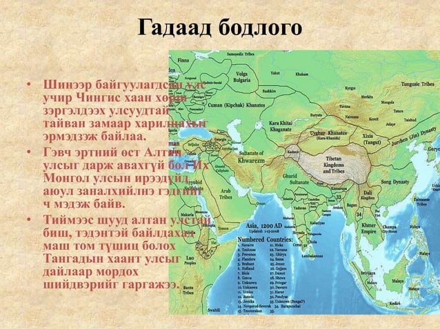 4 их монгол улс байгуулагдсан нь | PPT