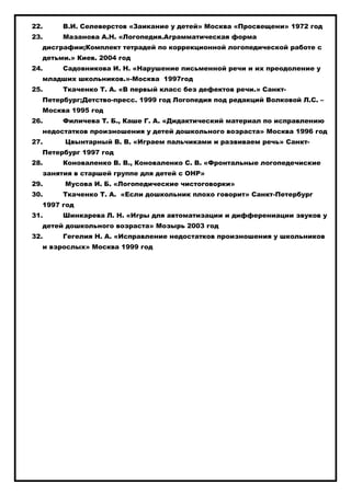 Гимназия №4 Витебск Пкпп | PDF