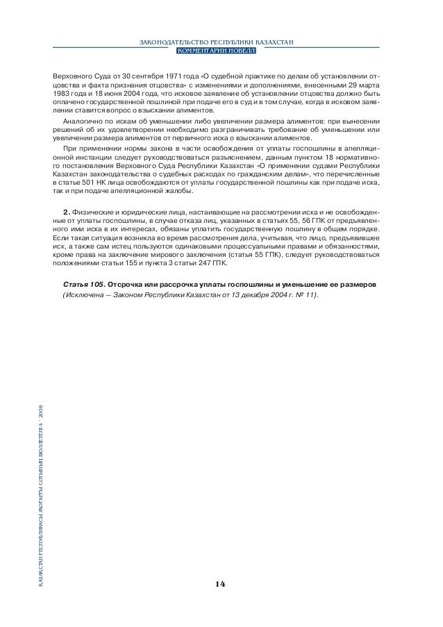 Договор Дарения Доли В Тоо В Рк