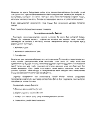 лекц 4 | PDF