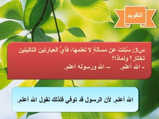 من الاطعمه المحرمه لانها حق الله تعالى