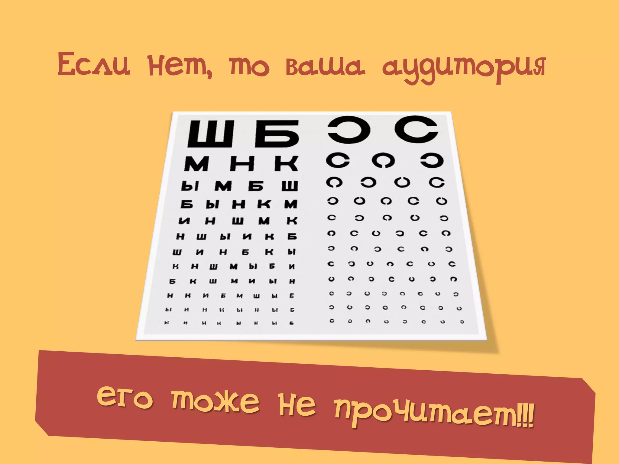 Если нет, то ваша аудитория
© Презентуй. Как сделать красивую презентацию в PowerPoint© Презентуй. Как сделать красивую презентацию в PowerPoint. Лежнева Екатерина
 