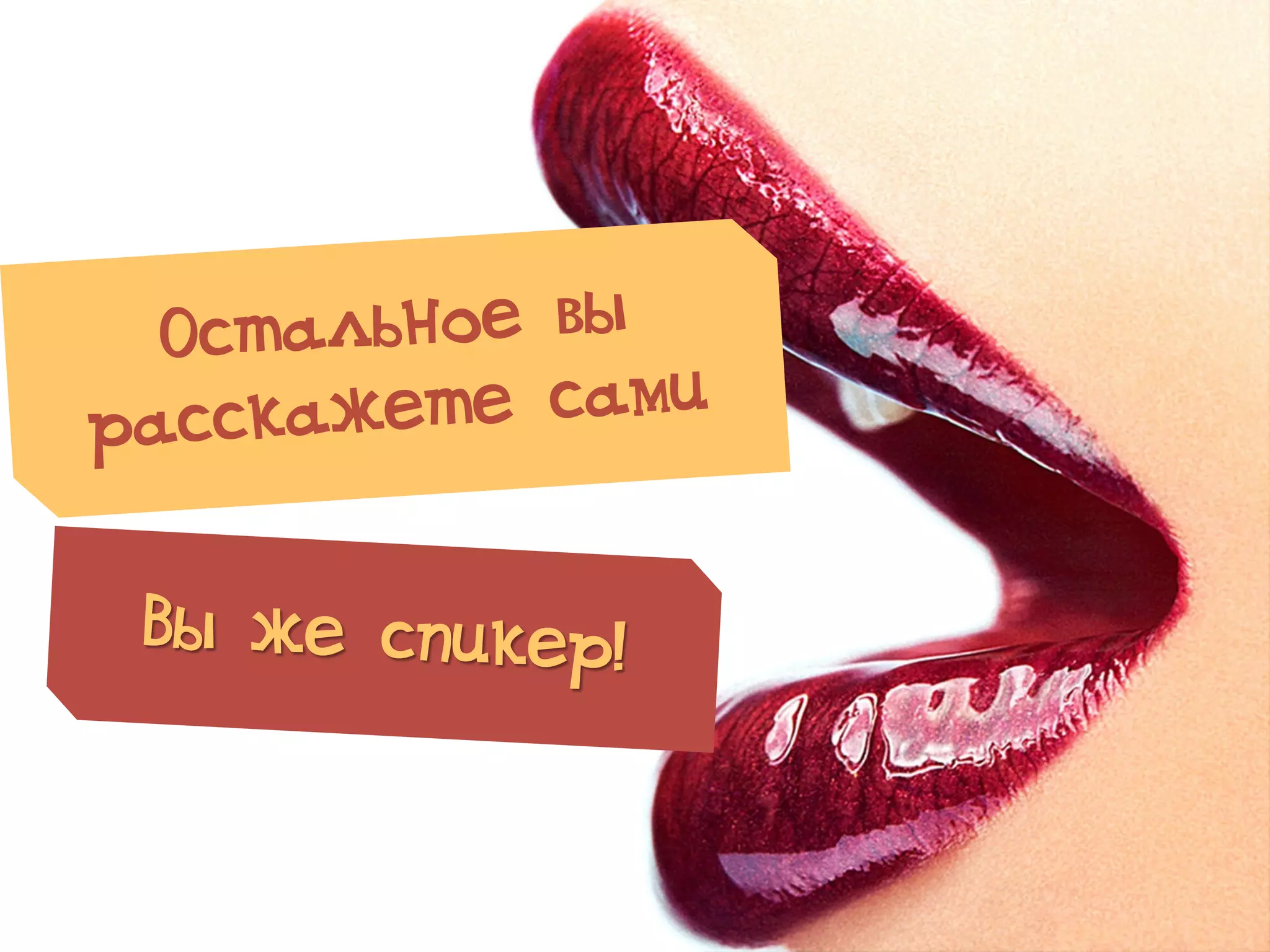 © Презентуй. Как сделать красивую презентацию в PowerPoint
Презентация скачать бесплатно
© Презентуй. Как сделать красивую презентацию в PowerPoint. Лежнева Екатерина
 