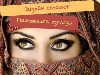 © Презентуй. Как сделать красивую презентацию в PowerPoint
 