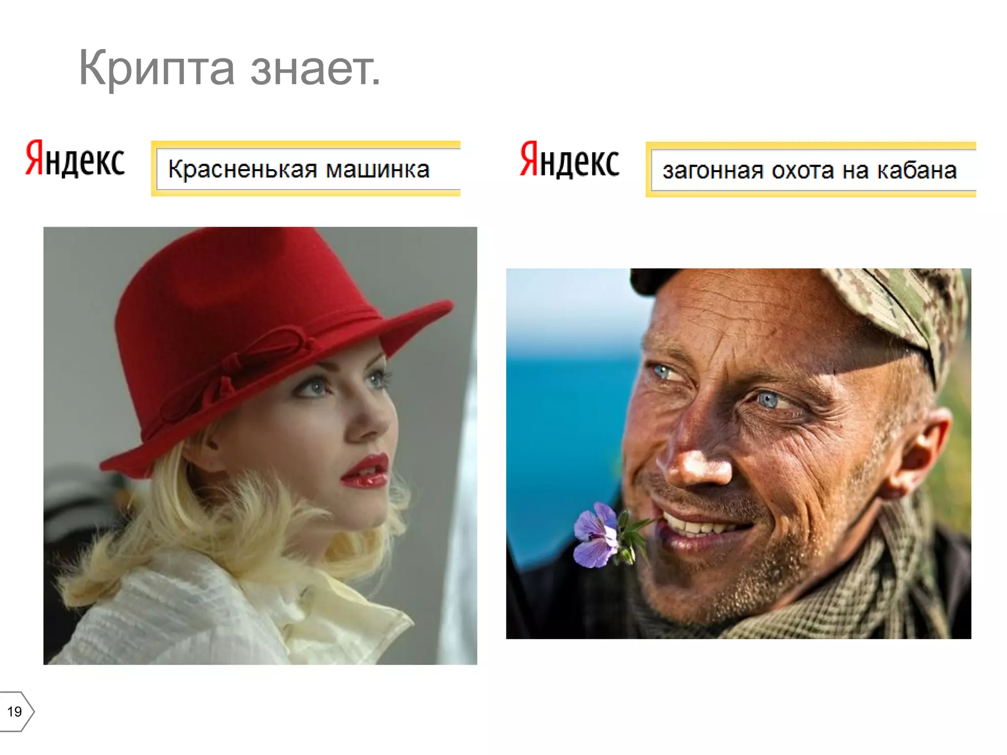 Крипта знает.

19

 