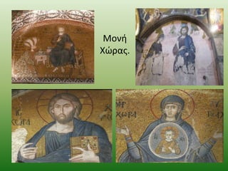 Μονι
Χϊρασ.

 