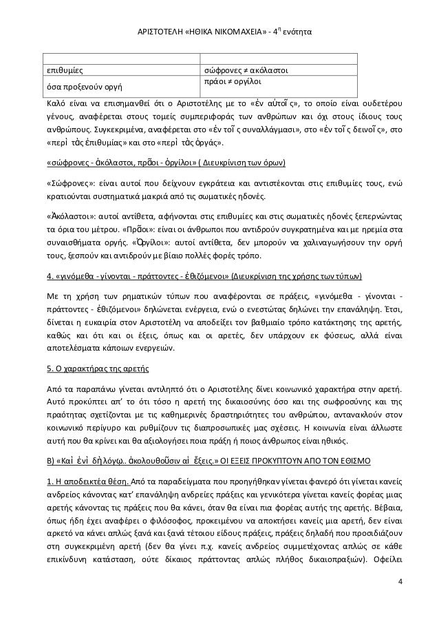 Μακριά μακριά στρόφιγγες