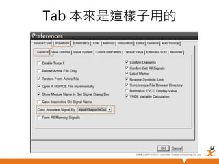 Tab 本來是這樣子用的

悠識數位顧問有限公司 UserXper Digital Consulting Co., Ltd.


 