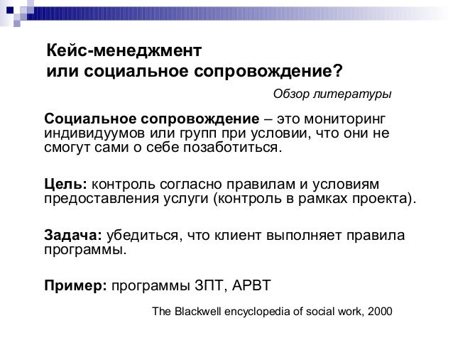 Кейсы По Менеджменту Кейсы По Менеджменту