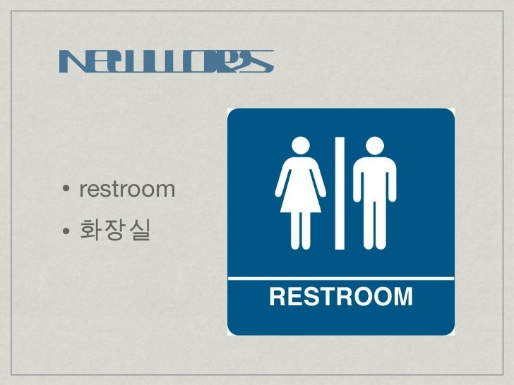 Grade 4, Chapter 13 "Where is the Restroom?' new vocabulary