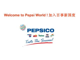 Welcome to Pepsi World ! 加入百事新国度 