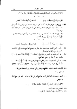 rl.taYll i,'i!y'|

Y1
.

()J".,rq

Jj)t';lifi ()GJ) 4JJ,ii CLtJl d,

J! -,Vs . [r a]l

*t(*

.WY(rtirJt ',ytlJ

p'j}sjjJt::

jAyy,-,-;l-a)lg+a ;..lrr^t(Jr c5: errs t t'f b Jr<ii as)Li.; L+' rt;t ..ii ,;'eJJ, J-r.;(, u+' rl-Jl -r,r ;t!t ;;

#+

.,

^{--

.rrrl-*,
:

;*;;t^Jt iry €oTr;tt U bS ea-f ;tlb-lit
. 1r

+T1

YY

,

,JULa os-13 -L31

{t'&ti;

ti elsrir;p

***

,w)
*^r-5i3, p

:

t-,-J 6.9.Jr

y;

}p e;'s j e--, t:i

*'$3

rgztrl g:-+

€;-l

o))J.r-,"rdlJ rjjJi :
.

[rr :..rtr^oJT]{ifi6F tt,

:;raJrl

[Y

o

:.-t;--tl]

,i-E-:ib

{

{,!;oF,j-15.r^4.#U..;lt:to - Y t
.

Cre C k )U o>;)
C il_r_r o))),I-ulJ

.-tlr

[r r : ;r;1r1 {6trF r- ytlrCf
.[t t:.:9] {;tr} [tr : otr^, Ji1{r-";;} [u. :,t,^-c,lit
:

i,-1;+Jlirr.i.Jl..J

a;>{JC",

&e,t

c

fit

Laly-oTpt

d d'l

,';

s)

fl: ! {;-t"y

Y

o

-lts*J'c0., k* -iblr crUl(Jr :"Uti

:W!+s

6-it eo:;1 :3J,ri -

; A(r*rid

:

.

Jt - l'l'

[ . . a,J] {,{i.;i';u:

l

"*r

rf F .-rtrc!l ,r,
'



Le*

:J1'1t

* g.t+"tl ( )
. r,r,o/,tTlt;,r;1K-i 6 1o . /qgrL;Jt a,-t-r.a ()
.



1/-i,-J,?.jJl

 