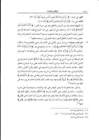 rl.t:,t)11 {-,i6rl

[r I

a,J]

c+;Ai 66K';t-t- jrf

4
.

[r t

Jt;:E-i iitY: ;Jr

Y.

a*T1

6ry,

{5r ";;"is i

€

*s

6.l;lt:

F ' -rJr .,,

rf

F ' t-,j

:sutr

:eJurr

k)r"l o., -,ir;u Urlr ui

J4lt airLi-Jl ,r- e"ll l-r^ j rr+j-Jl *9.tJstr, [r r i1] 4*"1:f
4ttra-o,*Lll .-i--L,a^Jl L<-l cga;-"-La- () ,!,-|..--Il ,J-o1 a;
. {t )r*;t^a' ()
e JnJt qU, ,+ri 6!Jl 41rLJ1 x-o1cue-i>-gy;  f-U;lU dS -,elt'Yl .,, ..,JJVI ,_o-" o))J: <p]+l jr<piytl - t
i-'ul f'*.lsF'e.,,+",uJl1 , Ir o. t{)ft.&i17i""t.7i;iiuF

k j g c L-o t4l.ay )t.t-t ;l

c.-i,Jt .r;1

c[1t uJ] {

e:it G?+

jj- 6. dlq ,t.r.Jl
€ f J;J,-lJ i-ts: 4{t '" F f, uill : -<;r r, ,;lJl s,* -rlttJl Jri
J4;J klt:1r" p ca^J5 r<pilj ( ;..15 {{;111 c i.^15 <!l :!S er>ti
. e t,

c;:f[-

or( ,P €
"J1!t

irtr;i.rr*.lt

r<3ill

;;^,"

;t k

ss ,

l^.6--uJ <<;rll

ott'J

c((;lll J.

,y,l;;^a

,U-

Ji1 tt-l -;Ji s;i--.$ili

151*J1 ,Ut4

Ul,rjl $S

"f.zYt

c

ItilJl

,klo+l:Jl-r

€ ,d.-ist ;*y*bSt;At :F tJ Ldi L1 c-lp1 r:J
a*) er Ji"r-l1 i^JS eui Jt^4i 3u e:i, 1 4, ;:;; F, { €;i+y,
*)-o

{Atd"

F r^.,

cc

^

. <t)xd,ri oyr

+la-cJ

p )1 trp;*rr 1 ol.qil9 'Ul ,;, -]dlt t-*-Y ci ;.u l-r^ JJii lil
Utjv q{(1,trr.,Yt:4{*"b br! ut(r &,}-l } <rpir 4,r-r:ljre

<<;lrr

{;'F &itVt

s6-,sto.r-lr + i,r-*9.-11;!1 e?-r.-,>;+ ,'l^-;
{.r'F ,r, {ei} r,t ,l-rrYl )r- s i,* 6';-, u4raY {ei} ,l',
.(Y)t

6-

.1oo/.grLiJldilra ()

A

- r,^'t/-;t-J b er<;t
. 1o

li.srtJt

(Y)

a1!.ra (f )

 