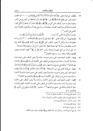 elrit)l9 g.ilrl

Y

c-ij;l ([  . :,r.-Yr] {J-3i:U1:iiJ3ir"rvy-iF,Jr

e: <r1ji, -t
tdt e €::zJtd/l-ujHl f 'ti's{,.l} ' ,-f {tji} a^J5it; }.;t--^lr

,rlrF

n-f

Wt ,(y*t{"F, {rJi} ,y ,F & e}t ;ra a,,;:1a:-.L1
'i, Atl*;udtr-15 U+y
-r".--i luYt Jr+ al"t*..1r oI
fl Lur ;rilr
ir,

"t'y

,

4L'l-&"eA

(t)rlr

C.rr!t'

Jj_fi*bqlj qr

e))J.,[f . : eul,=Jl]{ Oq J,r!Gi]-F: Jui t_*,r:nge*rr-Jlr

_a

6_lt jyo,- i ,FrtrurL;,
k,y {,."-UF a^.r5 o14 {JlF
'k ileb
"t*, aorL; .>s
.tr^-t G,t W p*"Jt 1trr 1*.* .LA
Wi vl
jH rib.lS l.*r,t,{_Jt" F l)^Jt FJ La-r-y;;^lr gtr c, a,t; ;*u
o!_r

. <rl"P,^iJ!

k*--,

**,ls1 ,Gr;*-A

,* ,fr-)l j;ra.: )y <:llt + <<1y-tt ks }t -;-U.;1 c-iJl : i:,;* -o
,1-rrY11
{.*rF bj-r. ;.-t(trgk,}-)t } rrlaD djr (()l)) -r,l-rryl y1 n:ll
rJy: ({p;r:))

t4--btl &"+ d dr_r (t)e]J5 t-6+
: +.;rrJr 6rs* ,l,Jt i.Ji g* : je;".
e-l jr+r Yy rr!!l r rr;*-t) ks
;-t;t

$W,; u1* f;b r;
c.;-jl [l t a,"i] 4 oh *;tS ]
.7t

I

^s))t)

(

-l

toll d1: ((;*r)) &
",b
(")guj5
.
kr,l.&Ylr {rr*F L^J-l{ a^l<Jt ulr.,611r! r<;*l dJ) (()l)
<ot5l & ,fr,ll rr4,- Y1 c((L) r n,-,"t511 k:
c;;t : t*jif -V
'k'i-t*.Jt
,l-u,Y19 t<tS <i;tSlt a-.15
& e_),! rr,t"t5l dJ) ((U)) ,t-rrt Y9 rrLl oyr
'l-u,Yl Y1

-1

4 -r"ri ,u ,."' '
 ., jt u;uc;uiitF : r->,).,
;

(1)L4.'-;1r

/ Cj^a d ;JJ)J eui-f t-p.
!- ?
.[r: Ju!r1

.
. (r v

.

l,f t/,-,lr;lt ;'t;.'K-i<, toV/gtt"Jt qt.r^ ()
l;9t1t

,.tsdti l+ iri (y )
.toXlq:'t;Jt alt-r^ ( tV/l ,:rlt (y)

_,r-rJt)

.:

,,+ s _rV

.tol/,J',UJtqt.r^ (t)
.
. .-rKJt o*lo

c-l;, tr1(ulip

3.

l;lt

U^

f5 ,f-.t

1o

,1o

1/;1LJt6+;l

(o)

1/;Ur6t,l1 (r)

 