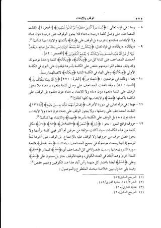 rl,tq)t3 gitJl



;kir'}L})i;':1}

dr,,/
' '*, ^
ttLl ,-r1; ((?J)) ,* --f lt j-:*," ), <Llt r ((?J)) # kt )t -;t*St
d.-ilil ([y :srLt]

.(

{,";*1

: ,Jw

,l-qjlr klJtr {urh ,* ,fr-) } ,,vr, tJj: (Lr , 'l-u,Yl !1
-::V;t'"x. il.i4f Ua";"i i.k"1fu:Ju; aJy i :<1.;"r(,.1r , <<crK-1r -

Uu.K kr

t*t

1

[rr : ,f4At]4
4rt,1 ,LkJZ-Aa;ki; riXl
"r*.ri
,il_t'_r o.r--19 a^.15 {"KrF c4.lKl} ,y ,f alt:f ,Jr J--t4^Jl .:.^-i
i.-tir dll & O-.i.i-l. br"t utit ,*
*<*1"r)) fb,'. -tiy J3)
'*
'/.LruCuv
{"Krh a;utr a^l(Jr i,Wr ,,to9 {rt(l};jtt
4;-<L.t*+.aiq} [rvt :;,ill] 4eryF :.-p-r,/dr,-r:q- .
.

jr*: ), ttLlt + (f,,j) LlS k: ,* -,;t-e.Jt c.i;l $J , lort : 't*Jl]
& 6,) J (g- ) dJ) (U)) r 'l.&Yl Yi t<Lrr rJgr t{grj)) a-JS J^e ,}3JJl

{,:"F t<t^-t'u utir
{ur; r: -y,.yc*';c;F.-}rr.c!l 6ty €,Ju.Ji i : r*.6r -  
.

,[t

rr{

+ ,l"r:rYl Y1 ttLll o9r ((ar))

(Y)dJ-r5

'k

e-ll

k5 k

'l.r-rYly

l-a
-,y+,- Y,r c

j

")t

.;,-t*Sl cj;l

{t*F brl i-tit & '}t-)} ttul d;r ((u))
Ji {.*F {^rF {,F"=-F {p'F {;'h : r; :.rlrel/ ,-eis> - 
o;J-r e:lsi
Yy k-i;
"1- ":ul-(Jt o-u;". a'J5
''^15,r# F ei ,f r ,y
.<r)guj5

r,"

t.6,

,l*rYlr

biT ,k,fr-)j .1t^+)! 4';rtr

Yr

k

tr

ir

,y

JeJ D4.'"
Wi ,l f-/

{rf; ; } 't:i:-L .i--L.r-Jl Cf ,"/ il-*,r :'*i
{..t-} J i^15 {^-} e -o---t-,.)t ,|5 g aJya;. .:sr WF cs-,/ t'.=y
a;U

E

{-F &;t* J;q.jirt
.(t)6;>

r+:

*s,Gl5.1:.r,Jl.,, oErTt^^-r e ;12'-ts
,*,-#l -r:c li-o ,{ c, t-#. J5 -,,1o! u*i {-*} ,ltl
: J3e/111p;;t c-e.*. a-?V.r.* J-lr- ** L..;l
.
. 1o{/ig-;tJl

1o q/raLJt

Cill
ar-lra t o t/t,*dl

()

(Y)

. t r . /g;rGlt ailra (f )
.

tr./;;tJtgtll (t)

 