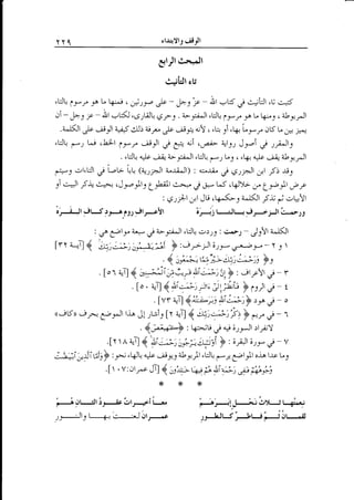 elJq)l3

Y1

Sltl

gdrl

d"'?eJl

e;Ut ru

lr-r, J.a l- t+.*t L ,.ytf ,k - bS'f - "!t .-'tS C c;i:Jf ,U c,5
,i- Jo_, f - irl .rk(J,csttJ! €-rs. a,--+;Jl,lJlr lyr,;^ U k-._r c aL1,."Jl
.;,"fir & .fr_)t ;:45 eui *,o ,*.-d9 c! c ,t:; 11 ,4.e
--, rtt5 L 6 ,*.1

,tJ!

cl}l lyt' Ji]t € 3+ ri cua.;> *-ls: Jrol G t$ts
. ,rt +L.;ae'_.rilt,tjlr
tr-; Lj c 'Q ql".-njj &y.,ll
,
g-;*1 .:l,tJl .,i t-r'tr !U (.,,Fl a-ri^Jt) : a:-r-i- € q:Ft j, f5 riy
,i c-gt f+ e-.=., ,Jyo,)ts LF e..tur j p rJ ce.>; u Lr.-) ,.-p
: €,t*l Jl Ju ,[-(-y i-tit .5s
d .:t+!1
,U!

,-;

[^i

:

trr

+-,"q

{

€ yly a..." .,i a--r;;Jt ,tJ! o.:;y : c.4'J - ,J_r"Yt Utit
r1)c.:;)t;+,"Ai b ,u;l o-s.r, ,t-*y-  -r 
.

{ ";g q';-q'c:!)i

;-;-:i'naf iri-;r!!F ' .-brr-""yt .,s - r
. [" . ,,J] 4!i:;,
ft; pt";:c ] erJr at - t

[. r ;"1-] {

lvr {t] {':;r+;t Ai.;^;)F,r^ ;p...'{t 1-r^ Jl :itt_ll"Jf { 1t.r;'f) } tr,, d .

<r.-ss))

yr

irl

o

l

{.lt<=-f : ta:';u "p +61 ryJ1 rllY
.Ir r I a,"t] {'y.:!),rri,tpii } : ;lr 6:y € - y
;;;i i"ii etfu -* 'Wq .Jo &-*s &y.-Jt "tJtr -*; yl,Jl oia l-r-c L1
.It .v:,-rtr^-c JT] { ',rr+q&liFr,##fr
,

}|e *

!r-tc"ot.+ii ot,-cs
) 1 Jl) L+
nJ,ir.....lf

t

)|(.

.

o.l

ns'/yp;ol-jL4+
tt-tsr-< ;lr-li-Ji'

.it

 