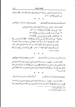 elJ+)l1

YT

|iA

!f F
'

F

"Wt{

qJo

&yl

giirl

&-y-.jlt,tJ! r-r

,j*t'Jt;,i.a

l-rc Ly

.[tl:rr^]{;Aki;'

r*--;St islra-c',-i-r4-i>ir-,t,
",d+-|6--il-r'.--+'" .e-F
, ,f
Uly 4+- oi a-;ill ,UL .::;y : ,>iyt - a,ltJt ;.-tit

r. arl] ftr/i-ii]
'-" d - y:
. [ro a,-i]
4,7-f;i-Ju ir ] :,rrr^o JTi - r
tq .rTl 4. --*t-1ri.sc:rfu ra,.;lt up - t
. [o

tr

:

$i*;ti';Yl
a-d;-Jl

"U!

tr-/

'

u<j ytlt
$.tt*rAf
":.J6'iirr
"tiJq

4i;

:6,*:r gp - v111o
-i1i3
4|il JI^;t*u fs',a1J5 0i L,.t-zJt) [r ra,"q
oj-a l.r-e UJ cf iJt a;rt a,*tt
eUrr
',JJ

utrp :

;-;

liltr')

, (LkJtl

-^.,ltrJt,J
W 6_r.s ^L_y.-,-:;t

.Il

tl

:'t*;lt]

t
++iJl'ts r*-c'.L* F-i>
-*rr. --,_'..,,
"*;"'?i4
-t,
4 d,Jtj t ;*t 4*:. .,i a---di^Jl "tJL1 c.*-1 : c.-a* - a*tJl i-t(tf
"f
dt ,Jtruiy [l r I qi] (l;lf .;a'4 aj:r-+^Jl 6ry €1,.t) fir.,65jr .'rTpr
.'i Yl4LilJl oj-a :1-,1,9 p.uJ rrr=-.,_l l,*.,t aJ:t-+Jl *U { 'C4"-Lr } lre .Uulr

x

pttt et'),Jl-uYly lG

*

:(Y);'-'Jt oj*

*

+b"c-

ii" oLjl-Jl

c,,s*

:,lt-.tjl 6ty € bl: tf y..lP a*_di^Jl"bJ! c,*-1 i orrFJ - i-:LJli-t(f
&-y-stu_y-.Jl,tJt,l_r-y
ti,a t.r-c L-r , Itr;,j1

*

e{t

4,lli;';:":r$

.111/.gruJl4ru! ()
. r.r/oTrilt ;t;,r(*i (y)

 
