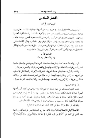 aWS c,i*,,allg..l

Yrl

u^r)LJl IIaJt
J6l9-l ek*.t;
4*;q r;JU,i (L-eJ.l J:lAl).:ta*;Jl

;ri'Jl 'lriJl 't*i1

,yb*;r

&_.r..JJ

,J4.illlJ,^

oa*;i

€

.irr-Yl e-lJ> *J +L*bJ,-;-,.*lt A_t ru;ly
,rt^lS.rb a+Jtr ,V.1* Cl ..;,,J"lt, e"At_l ,&ts_ts

ca-'*Jl

Jg U W t+,;l;;.'.

.:t^lil ,{ts c{ i-tlt C U}r;( u k-_l ,ok+J ry r- Q-y ca;-rrr.i
;9;3;S;:u.Jt J ;:+;j rf,Lr ,a+-. a*;$, W)A;FI ,tlJt jt- ;rc uz; : j;l
:.:ra*;!t oii^,it*.. * L;: .,:Tpf a:; vt.:T(.n=-l ,W-r Jl+gf
,rJt

a+,

J;"Yt e'*'Jt

a*3.;e..,ellp-l
a{6.j1*"
.LAJ,,.,J

t

s;'+

f,rl

,c}!tJ;:!Jt_9

t,pK-Vt sle aJYJtJ

oSr

J. d;(1 vJ

:jt+! -rlfl

t-r;4 Jt--)trl t,rl1 ,-Jl
c),ailt1 k_ll: c.rLi)l1 u:i*Jt5 c*t;j,y es-ll

t-i c,,Jl lj.t,t^lc

Lrf)t oKlr.r es--Jt L..2.,*-"L a-,:trj

(irJ &hv

oj-a crta

6 cL1s1

,,tf*) ,$

Lr:Jt
e

tpb

Lil
s

p

4!s .sl-t aL*b) a)-4) () ,JlA1 ,jrs-.,J
:p-Jt.rl1!

,.r
t^-

.'t

*.,K C €S,s -o;;- r.uJl g,t- ot^r -r4,c, ,-b-,.-51 .5 L.r;s
e
go6>lljli,JriJl aa1l ,J e-ls-t,>t)J tJ il.Li a-E alt<Jl O_$;.ti tlrtri aa:i

k",^i

;_1-i

'Uf*-i
r'11+11 j cla;"a o-#-l c':1fl
u/:u. ogts-t-t;t* ,ffi J_y)l
3.*a l^i
.-[ _,iut(t o] C o:;t!t .:t-t1Jl
*-,b ,y;t't :.J<i 1g: ,:1^,-

,,1

Wr[jr ,ftr-r} ,r*,

ftw,us516

=..--.+

Lj k ;l J^p)lalt5 C c.- -rrlri JJ, f i4rL-FJl

,tJ b..;JYr

;rqf c6rtr.Jl i.rcU :Jjll

.r;-,

6Jr[iJl

n,:ua,'Jrul: F '..-Juo t-* ,r {;ar:J} Llf ;; ;*:Jr .r+

 