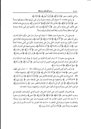 ah*J

r-ir.,.all p-1

YT

ce3}td

44yt},{+i';r''j F,{'tc F'r-,

Y-r

)vJl-dDJL",rGrW; & J+:J-r..:" L^-r+;li o;e n o I a-)c y) x
a->,Jl ,i^
ebtd, ,{ Yrrr;ak F {Urjri1l! ,futF ,{fi;
}

!s-:-

t-F<- oY oU {Fi.r:i,Y
'.aro CtJi"

,J,
"5t ",r* Ct t+i.,i
Lir_r d) )'*attii

.iVJW; f i l!
i.l,-U: of- & J+ -er ( og (. ;at-ij .'11{ ;}e
,rle a.>r,Jr o.ra 3,,1

>r,s Lurl drrt
Jetrr ;r.t

I

J^e

i

"{.jJYl'r^,,

,f

,V ,tt gos o

F,{pu1 F,(;"t:i, }'r-,,b t &:
Jelr ;r-rr pt;r! ,!' J+ JuJr .;Fl +ui .. Jjlr .-rr;r
rr-t, 4k ;j f y,4 :rr*4 * t, { dil - }, r.,

g.roy,{*::f

t-4,-*>

,4:* ":F ,{F , F ,r*, ;uJl"r:c Jelt,u;t ,!'J+;ulr j/
("f"*rJF

i

OrJl

, f ) :li(a (et-S 1
1
, 43'*t,f,t F ,{ ".;;k';: F .,{'"*

,3+)b

,$f;n+W Y:9..i "ti;Yl ,!r J+ 4-r.*Jl lro g. Ua..,U1 .,{

,ftt;;A)'i,>Y

,r

.o;-e oo,i- aJ;*1

r-ul

La4b; 1

ptr:Yr r1

cill

y ajt':Jt .-i--L'-Jl € 6s-jlt eyll
)t).rtJ5

}

x

{r,#
t*"i;,t :Jr
;t;," ;;*>) J+fFI

tW & Jq(
:ritu u<+u;

;ie

rry:

F,{J-6f } 'r*.,"r-,,suev'ta'ie'G:lri,{,rrli e

ogji ,tr;^Jt rr" AdtjJl i5-41J+ ( I )a;* f yt
F'{'q;r F''-'' L" 0lr s' u'',t

J+ +5tJl

'{+

'4'*.i

4,1,r^j

,{-l } ,{,tiiF

,(iP #'"f .'t'F

"tr

.'tr(tt y)ilu^.F

:s;

x
c4r:tl

/d.at*

y

,fli*l*Y
-41

-S p

oqri .sle J$;ri,4Jl t:111 x
,{r;'t F .,{:4 rF ,r*, k.jr..ll q.rr

,L3 JIJ., 't-eJl il^a Je J+a.-a. c-ils l5l +UJl >1) -* 'L^.r+ (J )
,!, J+ ;ttS- eil5lj! r*bJl "L^ -t'+ (a- ) ;JJt ..rJl o:frr ;*-e "U.ltJly
4^:*,U;ti tgL F j.^.,1*1,r+ r-$[^,
,

 