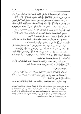 ir

ah*J

'),lt 'k

SUlt

r.ir.,.all p-.1

e Jf qf-V;..tir i J4 iJ i9lJl i-4t

0K

l5!J

F'{ o;y'(L'ot'o 34b,{ fiiy :p J-rJr,r,te Y rftLrl
.,,*ul *Yl d' ..* ixt;it o-r. p J+.-rFr o_* ( - ) a.),Jl o.ra g,,t *
tt.|.X
z..i:.r
ti-.o..
,(*t1
,f'.2 '..1 ..
,t -.( l' ; i,l';';i F {;s,ii ei}, (.:; rF, (r.rtt F, {*tJ iF, {.-^r- } r;
te,y "tjt c--.; ( o ) ()iJt;*^ltri( , ) -t-jl o:9.r* Jr^_- i, jt:
U) x
.,Ul r.".: ;J!t a,lut, <,;r*(Jt u,; ax.;Jl ilr-l ,;r J+ t*f- r(t+F ,,Jt
{
VeijUy :..rlu; aJy g. 6:,r.1;Jt J-JlJ+ o.3^lr";fulr ,1 ,tpt ;jlJlC;J *

{'

(

.

t

.lt*i,)trir">,u;yt ,Jr J+.,[t

:,rlU

aJro

y

+jUJt

;;41 if a*rJ-

.;J"Vtr;j^<Jtdr- ql

,rt cJ.Jr

,,l.o J+,.rulKJr

{;;

6jl: ,1 ,lr^-- ; jl:
kl.+; & J+ $"h;a

r.lr1-

,t.x

ae Et
gbS x

h*;Y

(J-) eJt -t, UJ x
'p e;!r ;r.tt di

:r; r*rt t' a;-*,-a6*o-r+ 1,1 ^J,?J Jv; -rFtdJJj
t-* u {W:tu{e
r-aJt .s 7iy iJr
3os v11

{ 9tt:;WY

#fr6}'-lt

4e

l:.-a-_,g]

:

utAi 3 r+3ti1fu:Jt'; aJ;

p if F :;rr {-*

0|jr',Y # €r,[r t o';];r1 4&:
.d,"JU W)f q_f J,.;r Jr*i c,[r l: jrrrlr]

-

,y (a:UAiF

a--ts o;

.,-rJr1i:L-J! W^f

:LJl *.-;,.,:J I tor-,

ttr ,* J4 ,[rv:-LHtl(A++li
:ei!3Jt crb)te

"'.'."l {-llj ls.6'}i jt,ftFtuAlj } :e; tj)Jr "rtt b)-l-,
d; lli'c !;]' 6ii'i: ;;t';ia,$ 4ry :y,,; Te;it .-iirta-y.' / y
.Ll

.[r

"r?'rlt:.:i

*}Aiieu.*F ,r-

.,l, ilVdJ,l:ft

,y-Er

r.:;,i!r]

4.

*sr",])eiuic

€*-i1- ;W ,frjt u)ol6

,i aJUyt sl, ;JyrX ,Jl J<-:Jt u-)o yri.r-t-^4lt p e
eo ,a ao.t :_h ft ,llt Li ,aer Ltl o?!4 ..J ir:.- oS,tr^!t ;juj1 c,rjl ,t! .r[6^-Jt
-i^-4ll 4*-1rl;r*lJl a*lj! cri;t.iJr,G*ueF,,- r..lr ,Lle,,rtSt.5,lr^!l 6j1Jl crLjl ,()r.'r
ijt-rJty u.,)ryl

rltl f 4,-#l:qdl

cr

qdt c,L*tJ! ,Jr .J-!r J!i'-*,1/t

.J"+Jtt,-'")*VlJ ilLyl .,lt

;juJl .>lj!,r;kJr
aJ!JJ

"bfl

6jl.d1

(

)

 