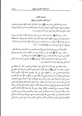 f9ltssa;.'tt ttPt tt -,i

Y TV

CJUJI

d"r..Il

plllss Ar.irJt
cl1gy,+-eJ

k*f

'U;tt '
ktS arri.Jl ,Jl
-,

rl.,;,il I

rh-i

MJ€.r
.U .,l 6;,.J/ Js; i.r:111 cLrtlil Laft (taFJ 6e*

f-.,{ ,rfU; .ef l:lrt ocLi
,go,lsk,_.,u ,k*ro sW,

.a;- 4r":^s1d.,$ c;-t ,-k nS;

JJi

-r+

CHJ

J-r,iJl

!r-- aJAt ct=1vq l),tJl ,nl' ,I-* * Jr til ffi il

J:-,r or5r
^k"oi 4J r.ei1 ql-c -,.!l ir i; idJJ: arJr d.:;i (kL; € LAa;a9 ct*J
i*';'.,Lr!1|,6 (Jt,ot" gg 1|1.A,g:A. + y! p :..1;r J;_.; u
^ti ;
.[ I l-  1 :a-.r;Jt] 4. ,*r; t4t,r,"C ,.;: ,txt;]
ilo

.;U

t i;

,.:fit3"-t p>,f.Jt ^b J*oUi ti1 OK;
ee,* fir*,-,rt5,9 caak( -nl "i 6-lt y J; r^J5ffi i, Js-_1 ,s51
.it-* ilsS a +;rL;aM,n' Js-_1,at---ei Of51 co;fl,_r .:r|yt
Yl 6;r" ol-b-."t' lLo ,y MroJl
!F,
f oTllt ;rt-;p)*Jt +tp J* oSS
.,t-rW ubsV e-f W elr *Jtar*lt
nf o&y L.5

g

o;c

.,-a: ti"$

e Li>Jt ,fr ,Jt J ,St -,tS ,p e;r^,Jt dtSJ
,,/ J'nl F Ll; ft: g& evr +- oTr;tr ,( n M..rJl ot LJj t_1jL)l
>r-S pFr OTlr .1r5.rrdt -& ,51,,J.-e .:t!;lt ;; r-^o
6;t a-LJt 6-p
al-aJl ,& yl JS ,,.lLl-l u ,e;,fu 6,rri1r::rrr+9 cJ.-.1-9 Oli i GF
.,i*.=-Jl eS rli,rS ofr;lr .-K; ryJ,-rUl Cr a r &4.*^+i oi .:1ti J. 4)
ol otlt J.i f ftiJl J.ai .;J:;t u;> cz.,a.i> a:-rl .r:.c f -e -u,".: 6 oti "u
!F, -Ej*Jl

,Y-2i

)Jr'-Jt

obil JLjo.&oLJl.f a;_j- rUi-l col-es;:ij t :.,ric, ...,i lJr^:+l L-uc 6,lr.all
trtsl oTlr alrKJ a;a.J a.-p i' *, ot^ie JK$ c,-ju,.-.alt g.;l j."i*Jt u#
re,,rtll a ;.,^- )lt^eJ edt U Vs -*. jt Uif r*: .-,tigl 4) ,J u r* c;6 1
I l,ir;'tj
10t-.ie J*-rij ,ry Ci* t:. r;; jk- if ,t' ) e
")!it-t
;1 Lrur.,Jl Jl eo, fLiJt .Jl .tr, &..Jl i,jut ;At.Jl Uu: t_fil
t

 